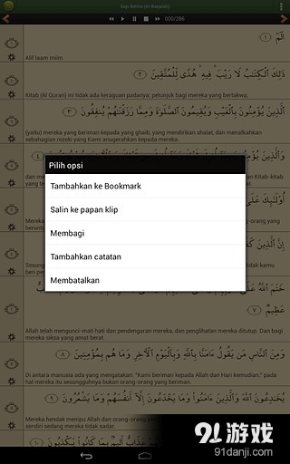 AlQuran Bahasa Indonesi...3