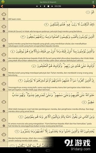 AlQuran Bahasa Indonesi...1