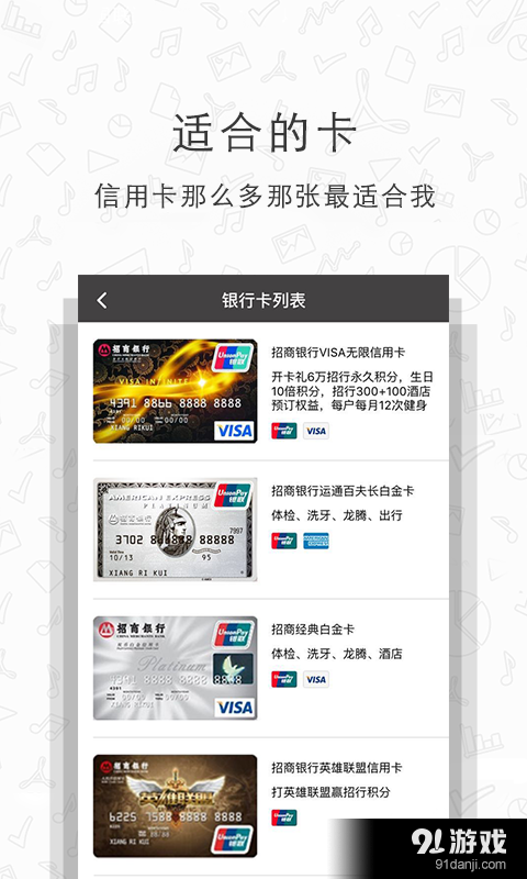 懶人用卡2