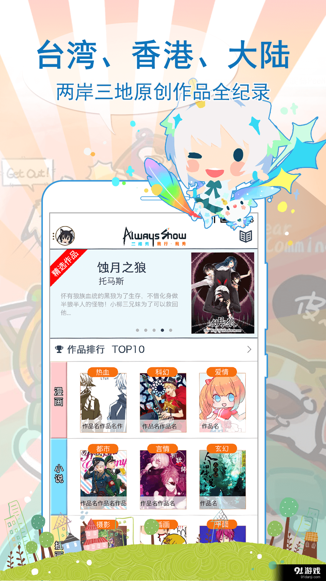 AlwaysShow2