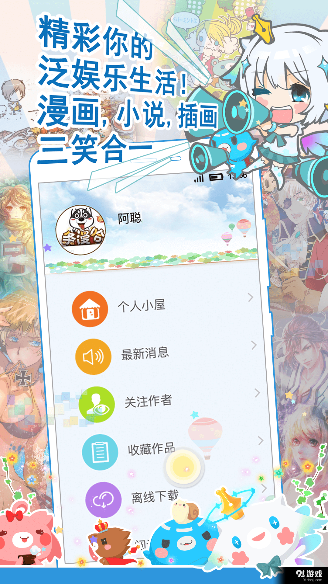 AlwaysShow1