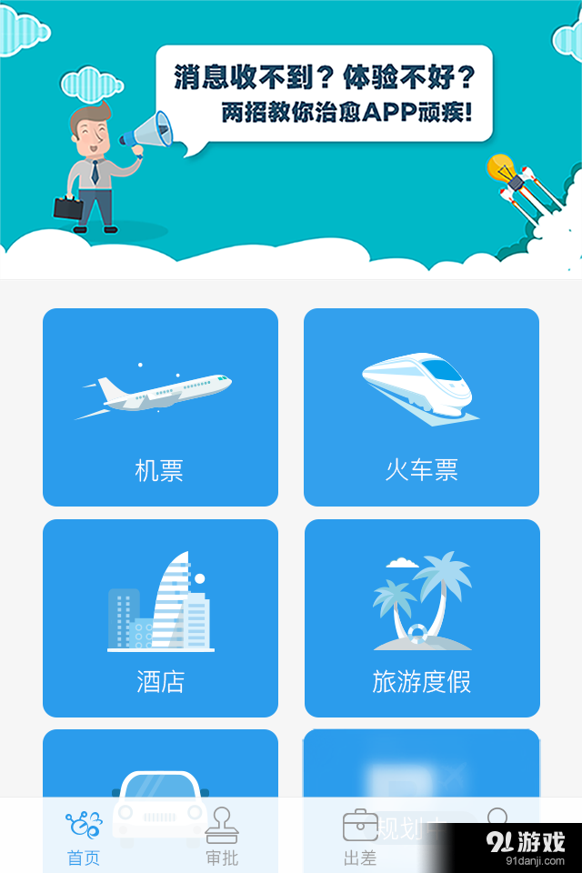 中凱萬達商旅1
