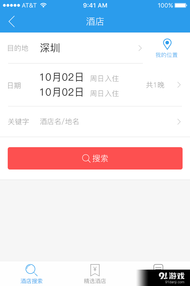 中凱萬達商旅4