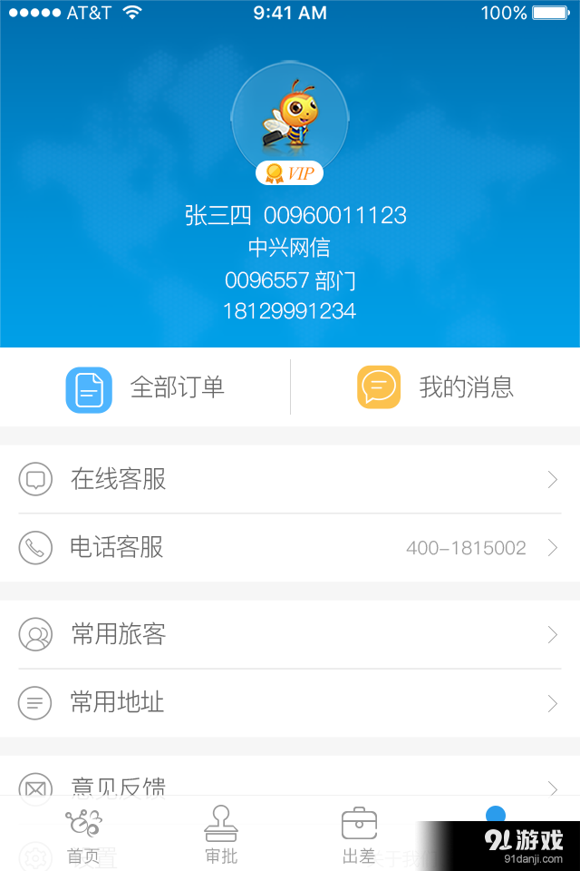中凱萬達商旅5