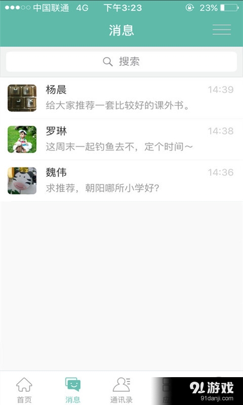 艾教育2