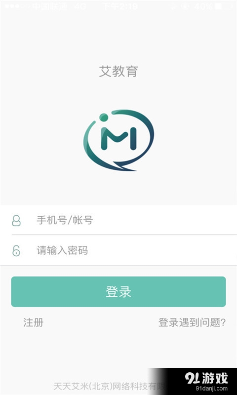 艾教育1