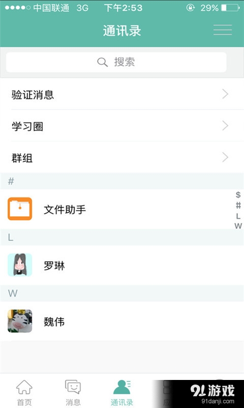 艾教育3