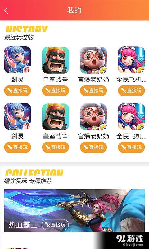 手機(jī)頁(yè)游2