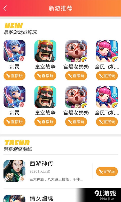 手機(jī)頁(yè)游3