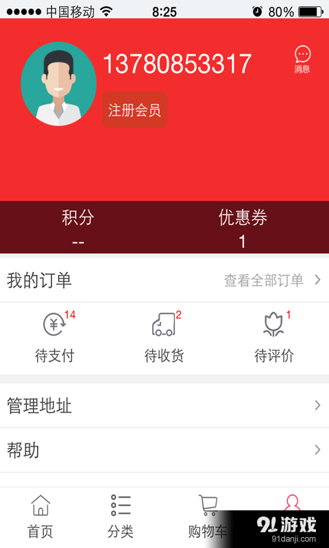 極優(yōu)佳4