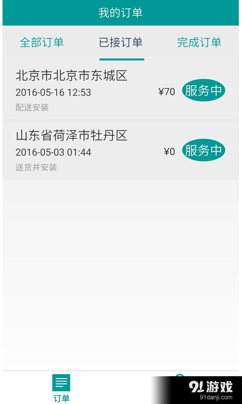 師傅幫1
