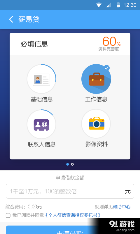 小狐分期4