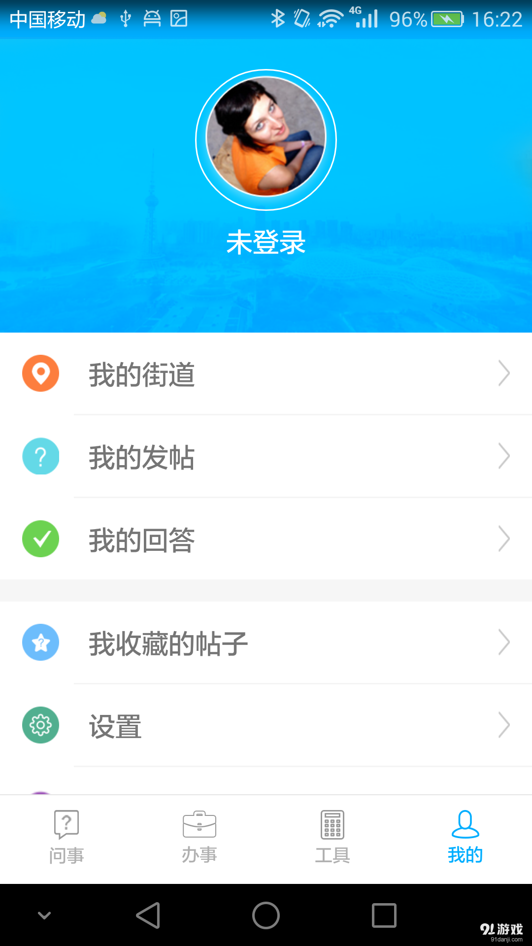 智慧荷塘4