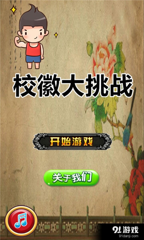 ?；沾筇魬?zhàn)1