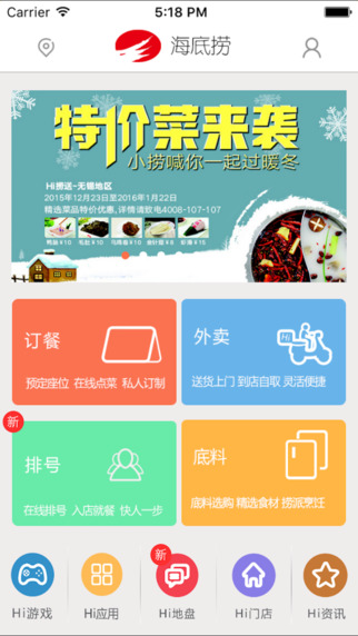 海底撈3