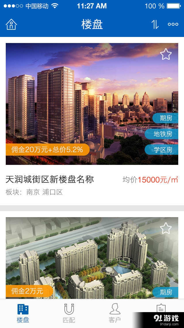 房客通，房客通erp II 第5张