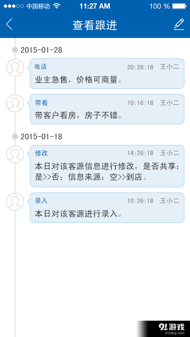 房客通4