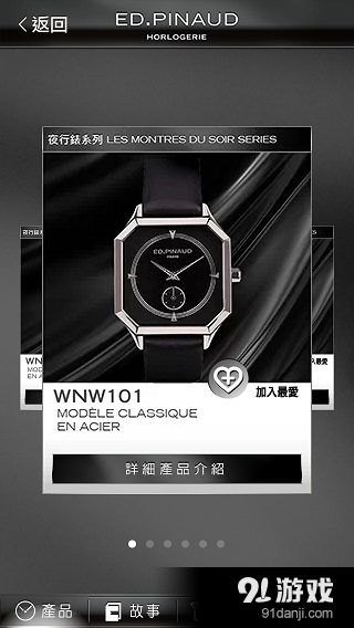 EP Horlogerie3