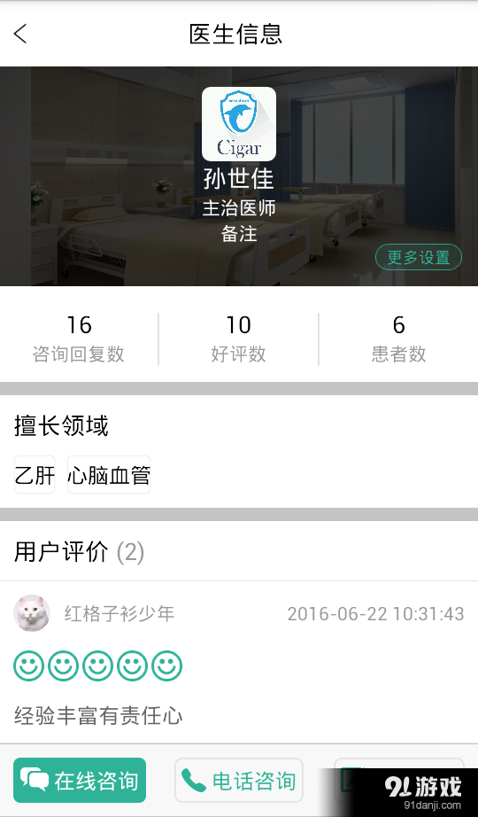 知了健康4