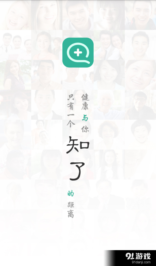 知了健康1
