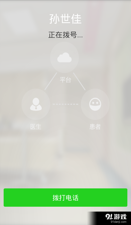知了健康3