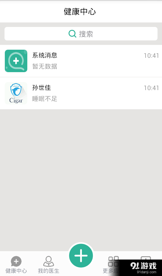 知了健康2