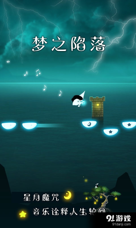 夢中旅人4