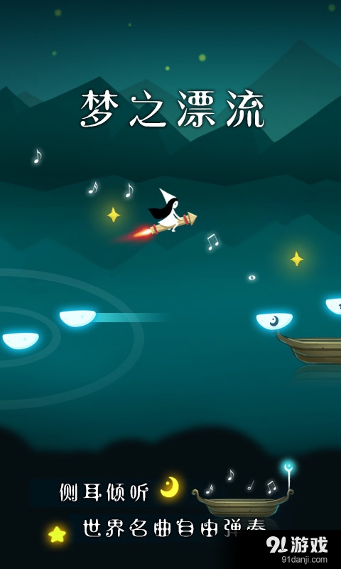 夢中旅人5