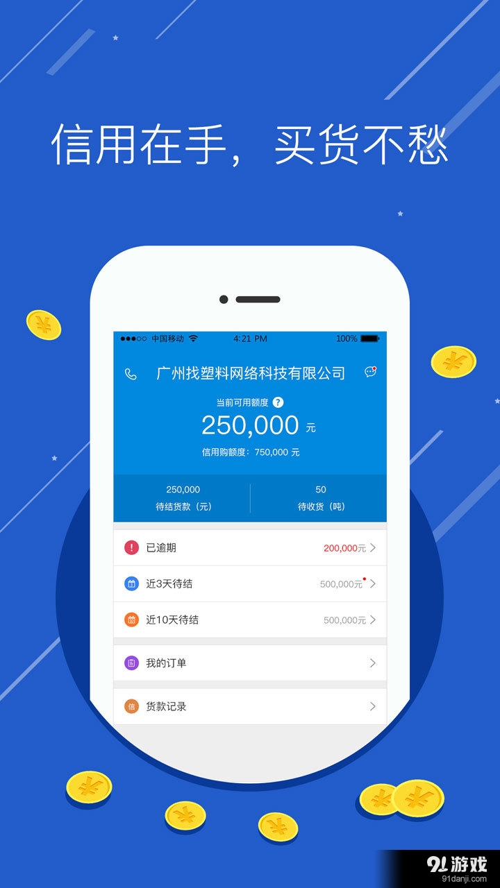 找塑金融1