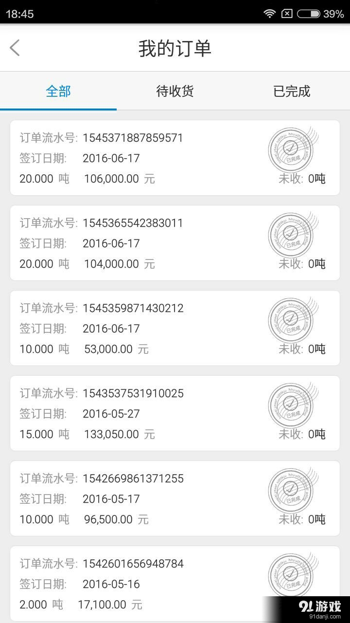找塑金融4