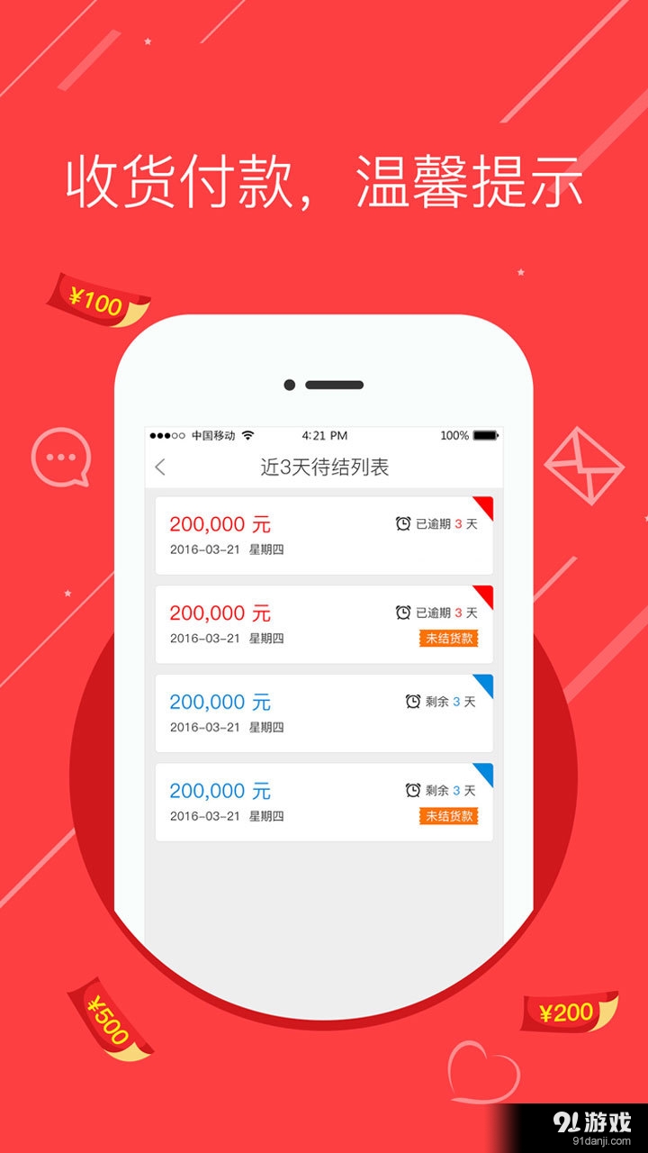 找塑金融2