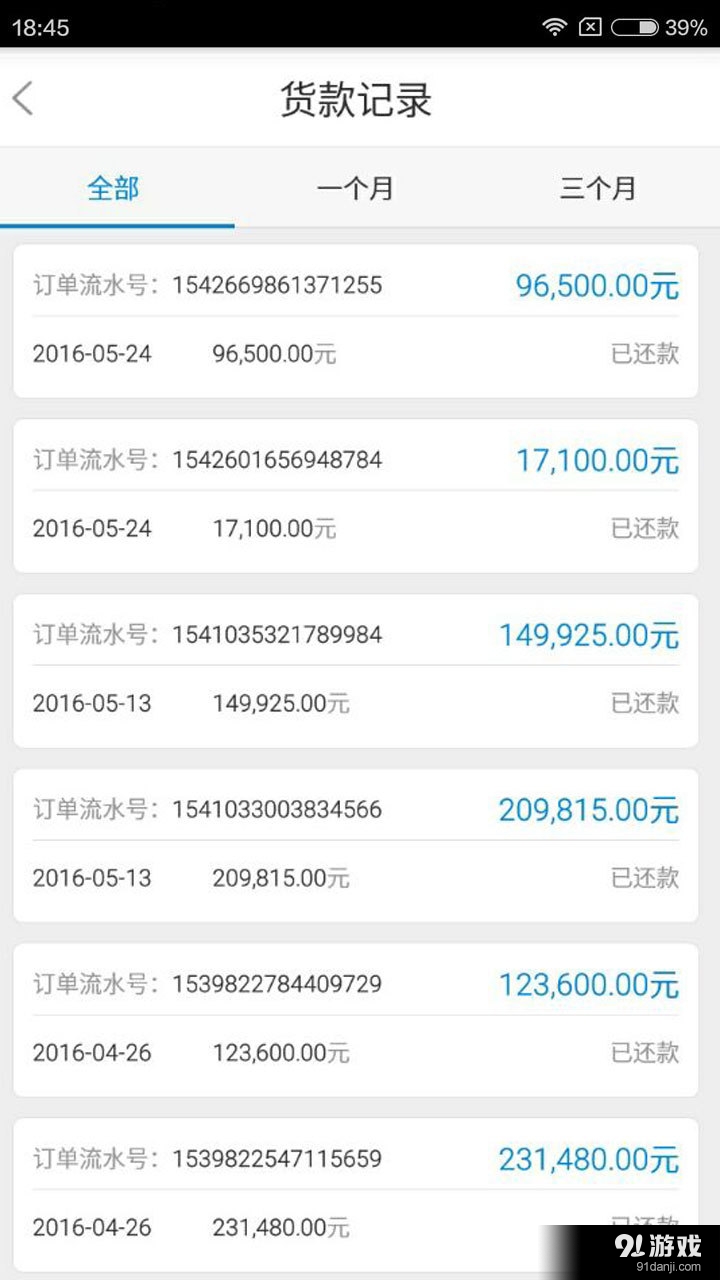 找塑金融5