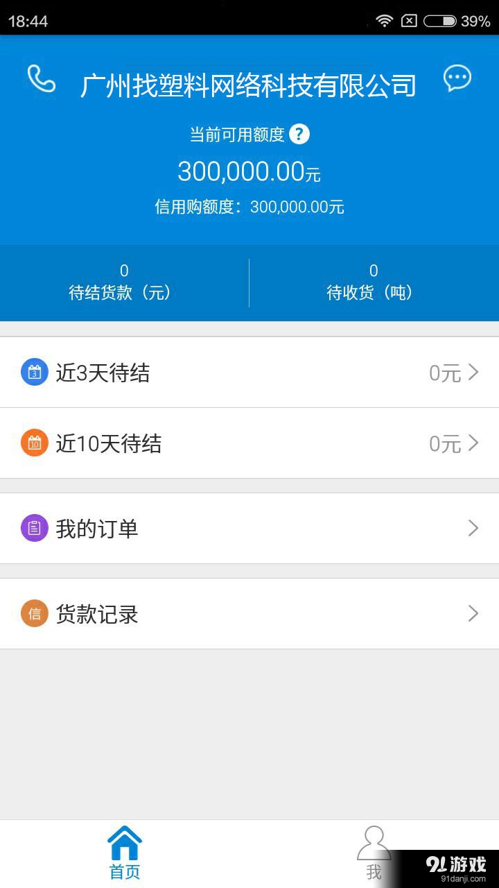 找塑金融3