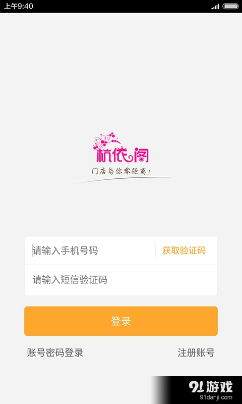 杭依閣1