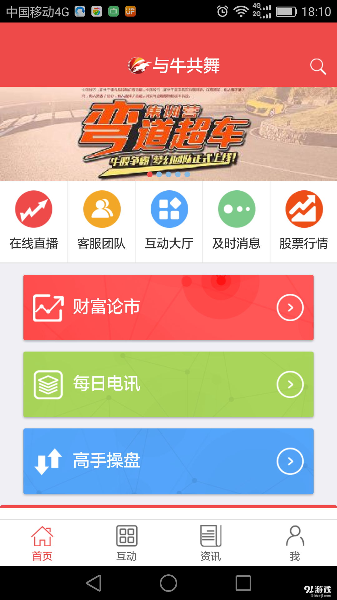 與牛共舞1