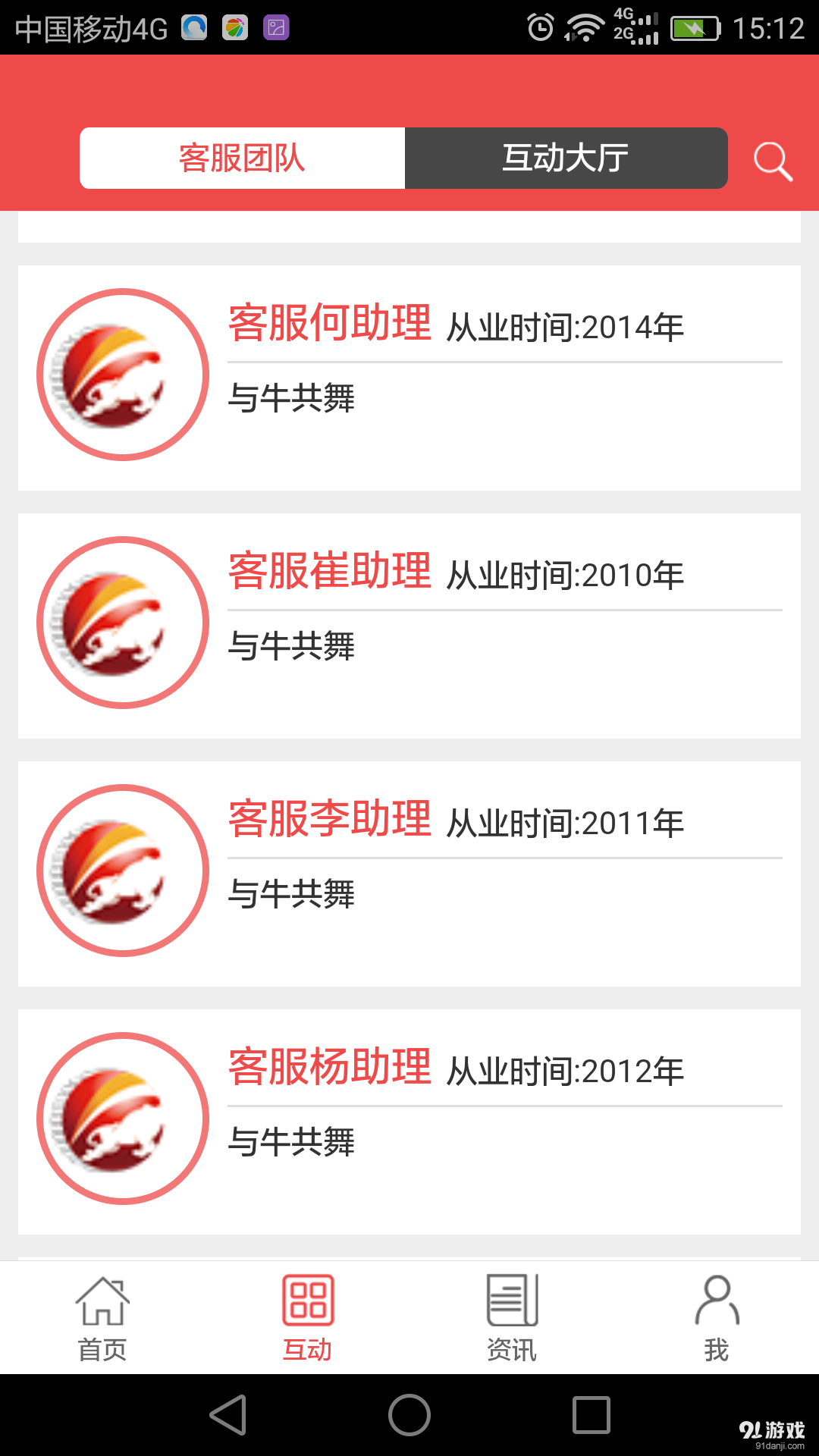 與牛共舞2