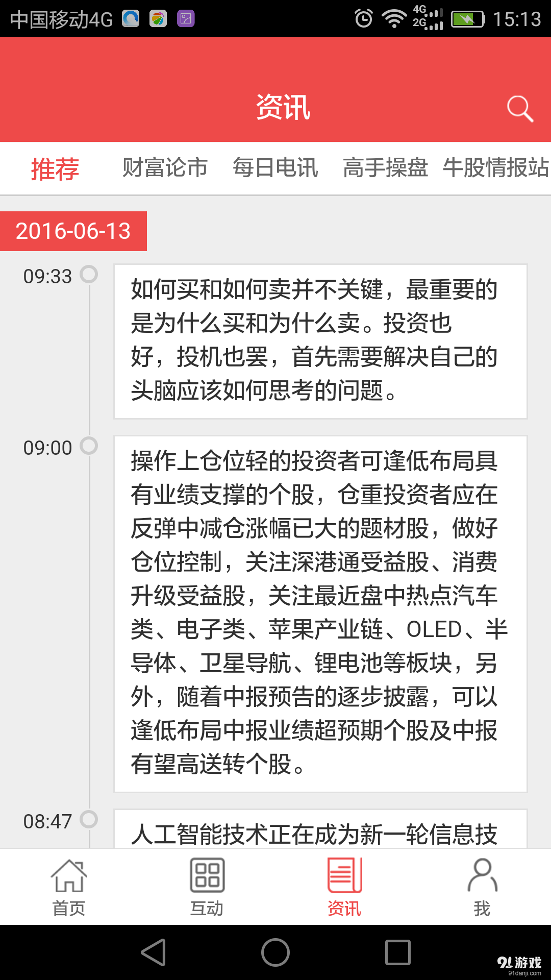 與牛共舞4