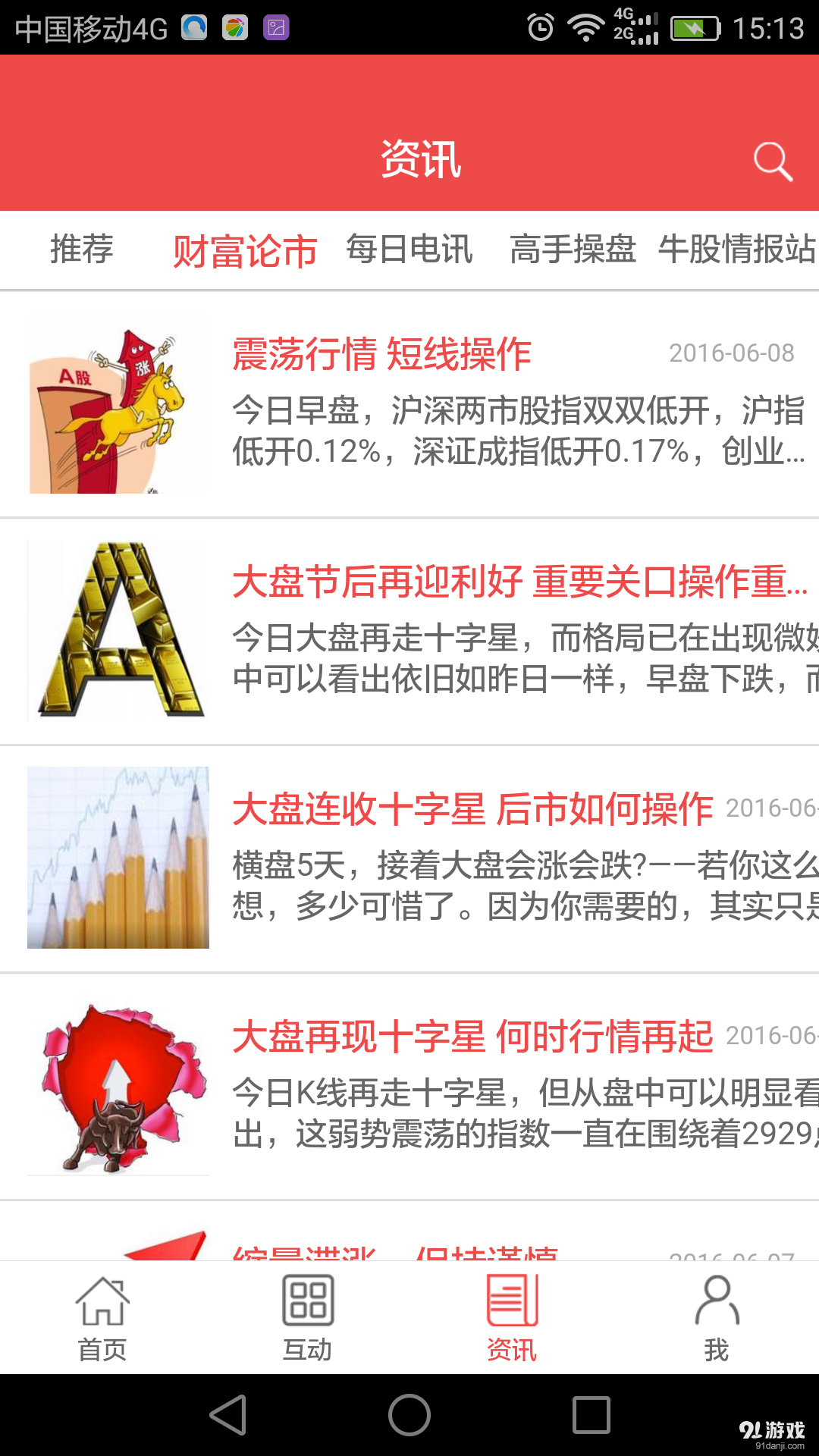 與牛共舞3