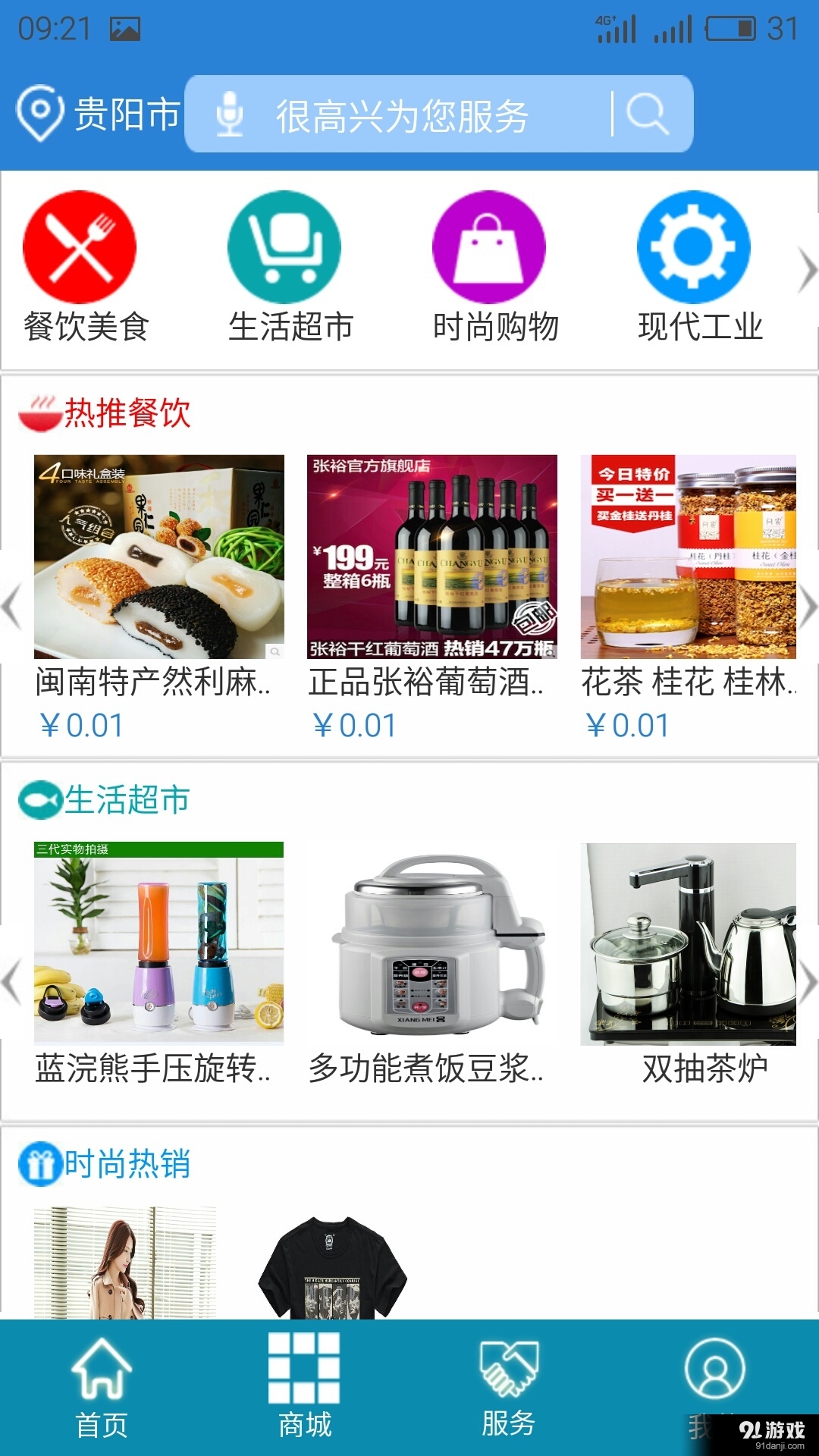 易呼幫1