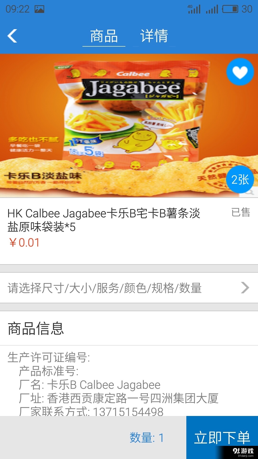 易呼幫3