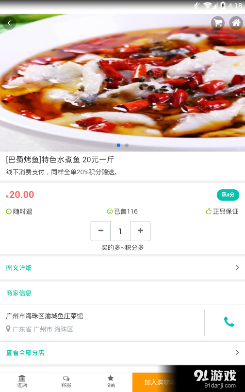 匯助惠2
