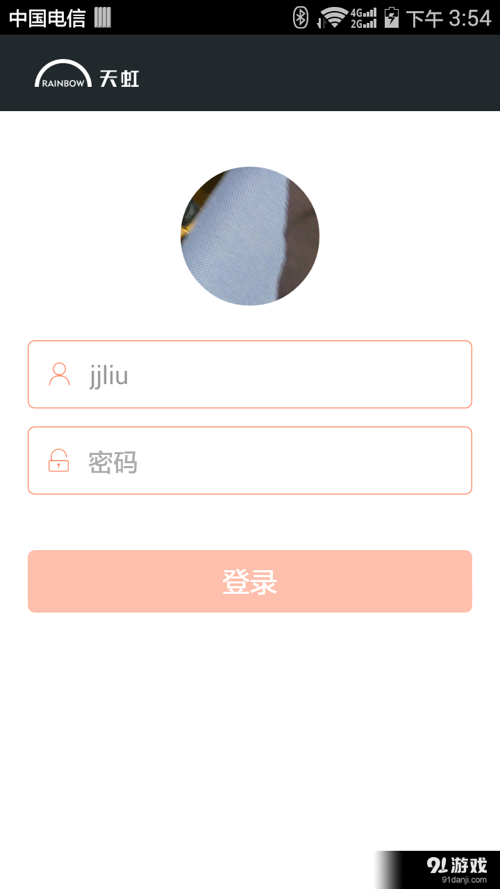 天虹店員端2