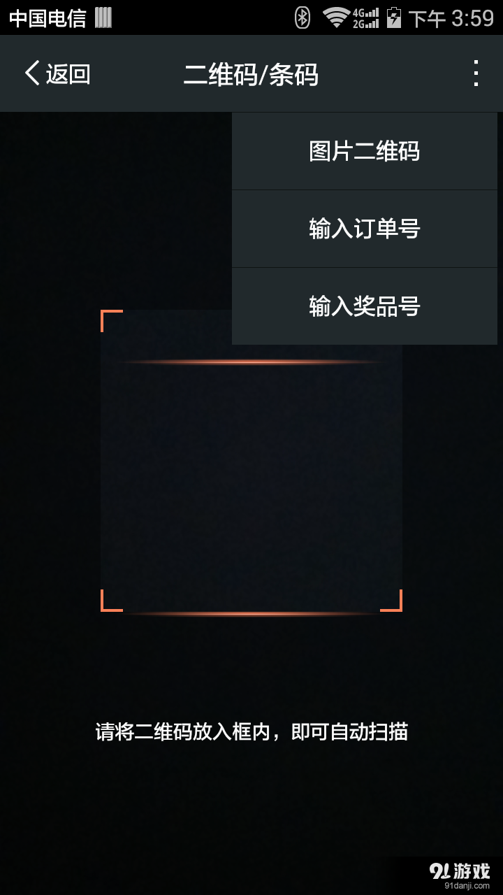 天虹店員端3
