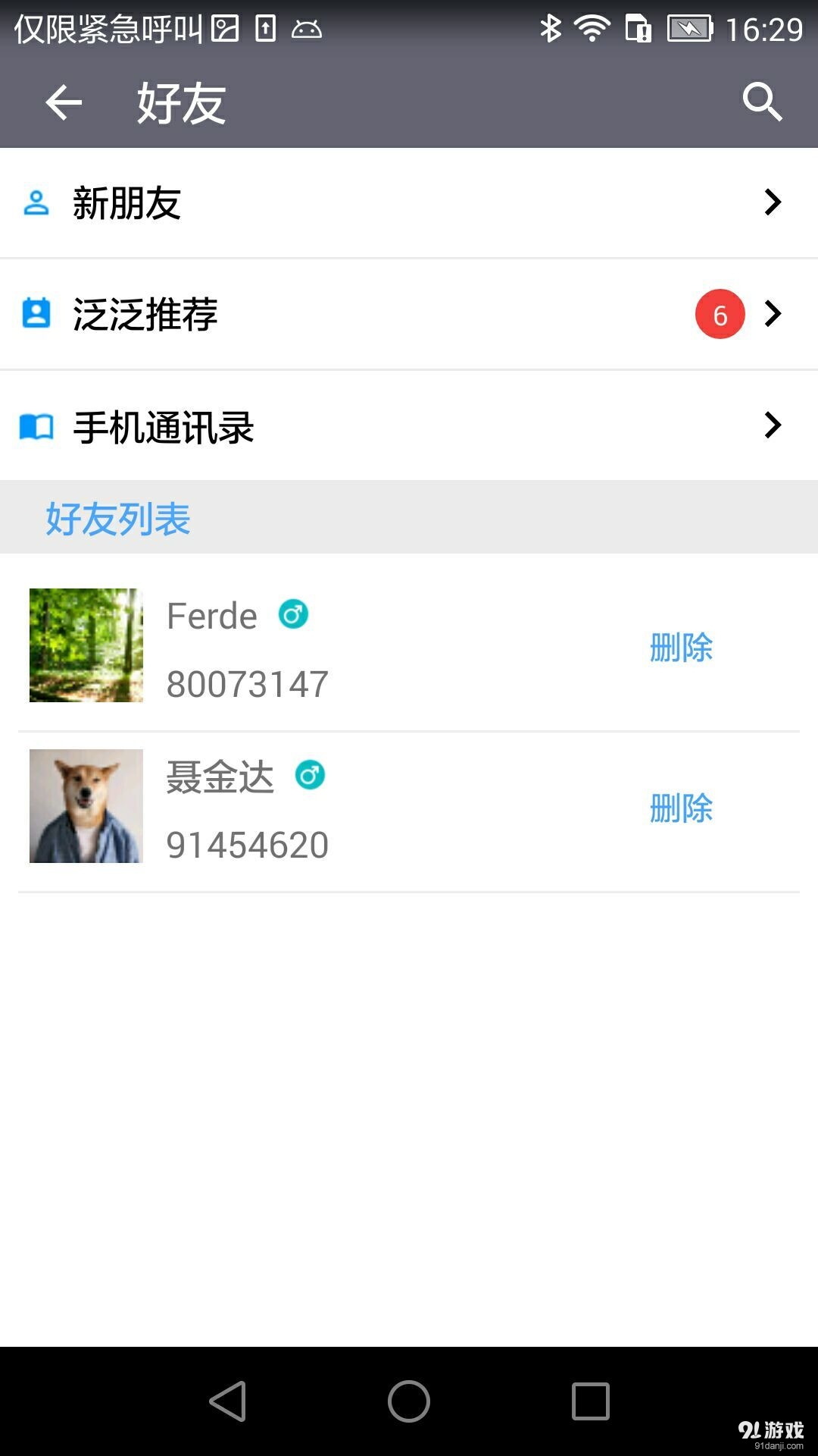 泛泛1
