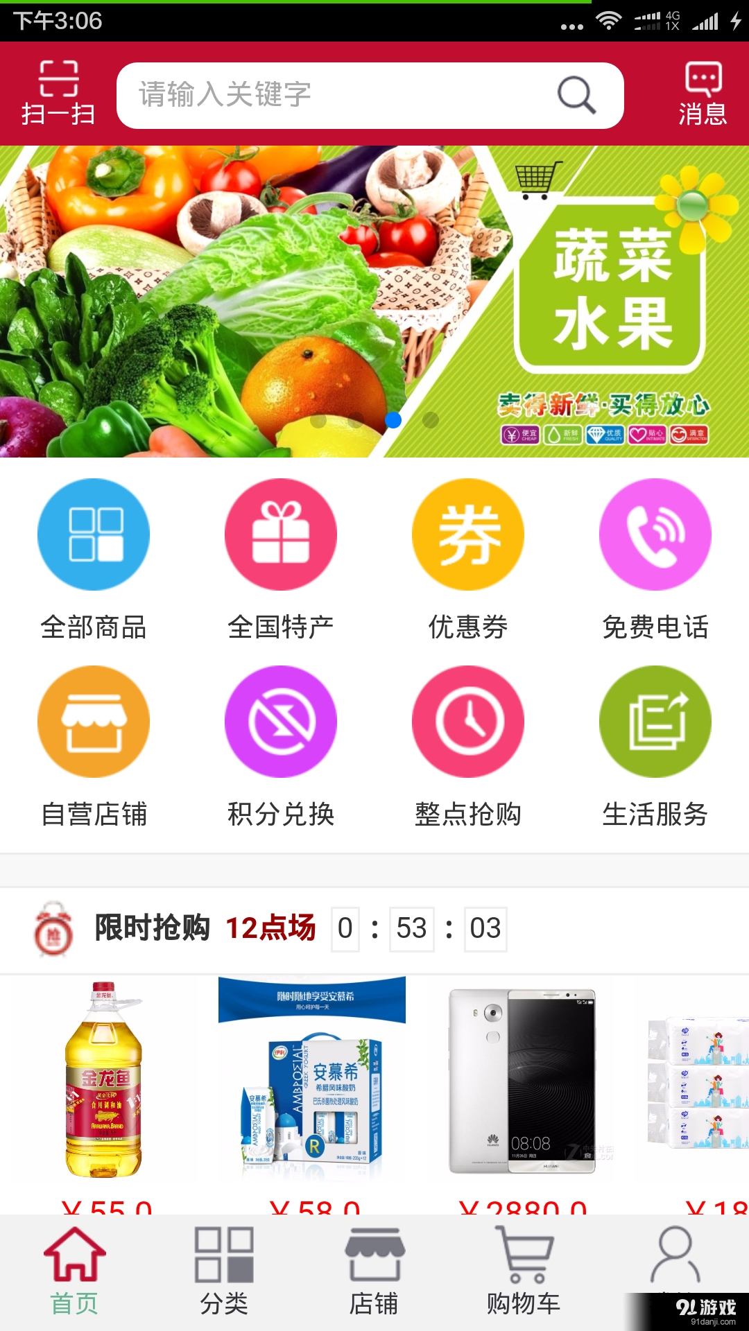 平安樂(lè)購(gòu)2