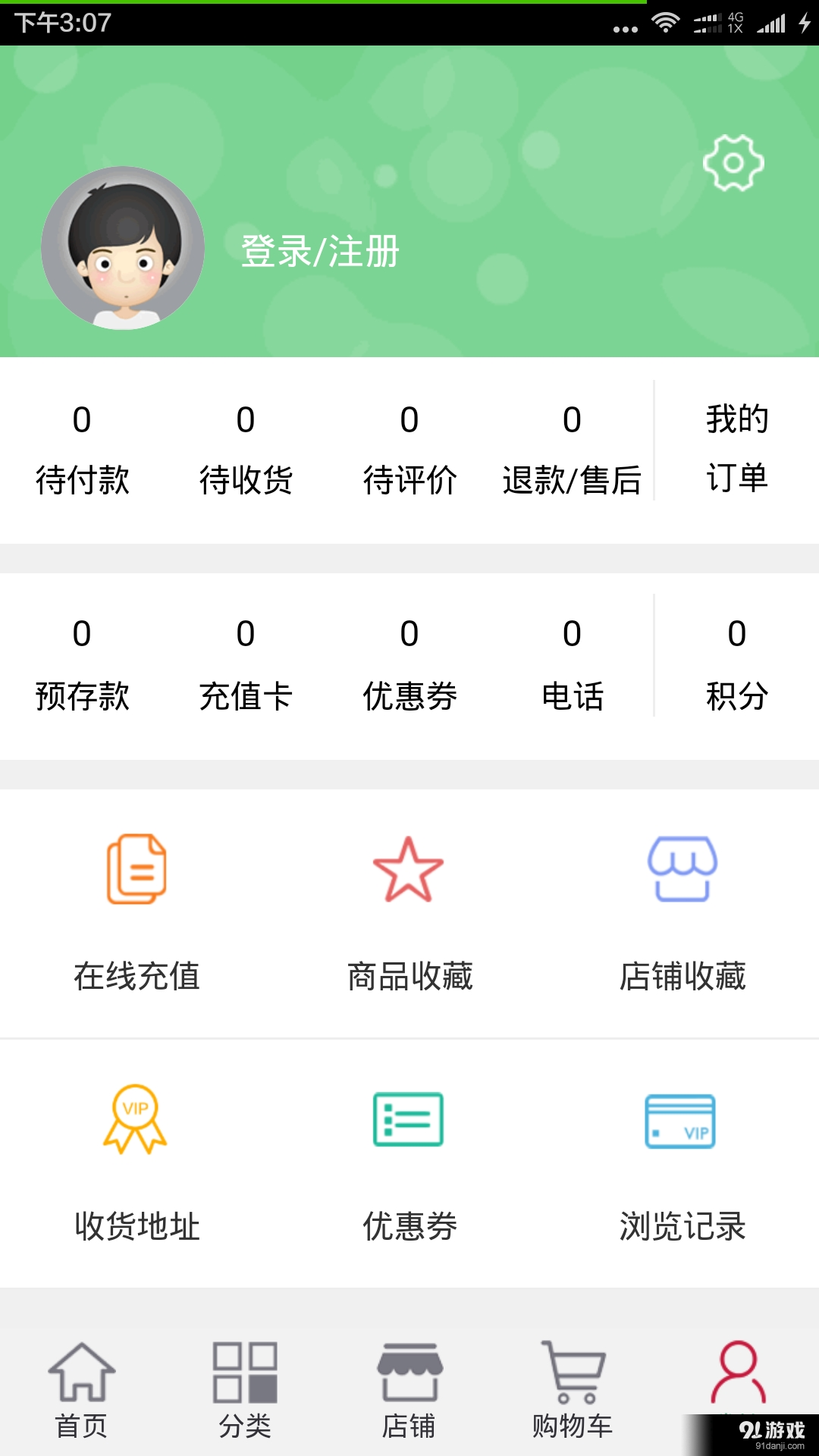 平安樂(lè)購(gòu)3