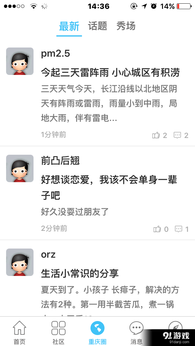 重慶門戶3