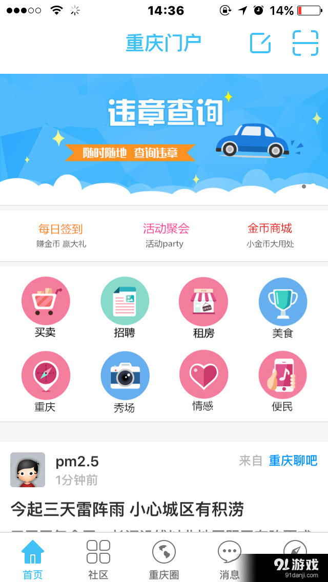 重慶門戶1
