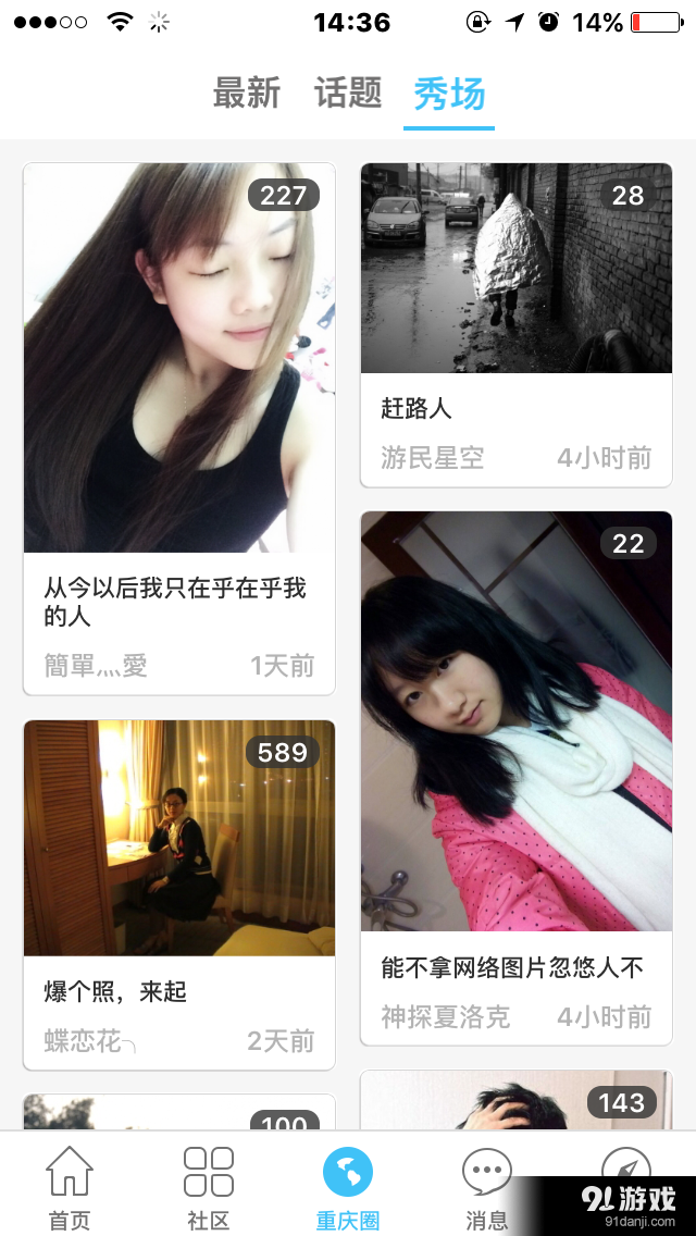 重慶門戶2