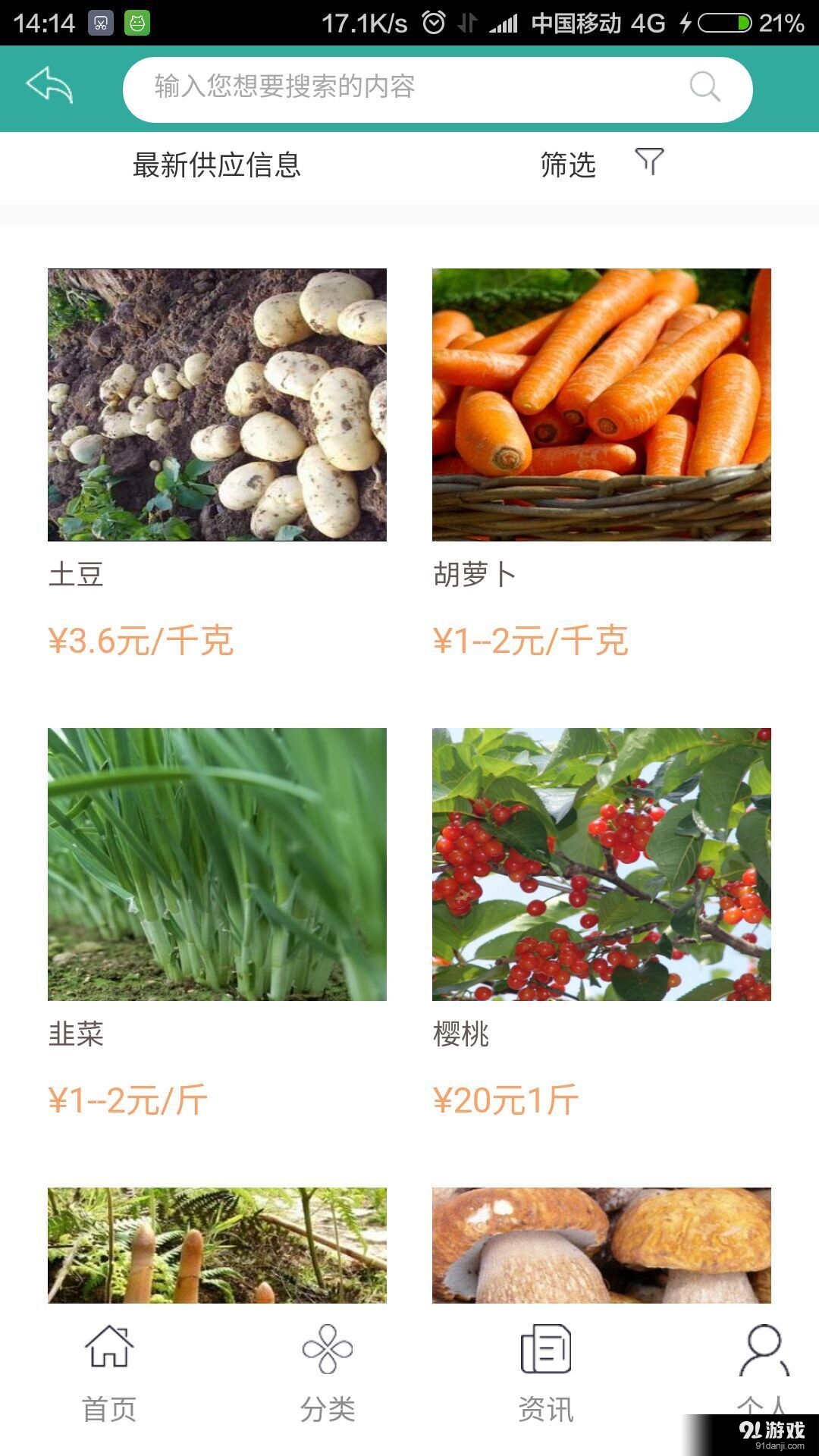 農(nóng)哆哆1